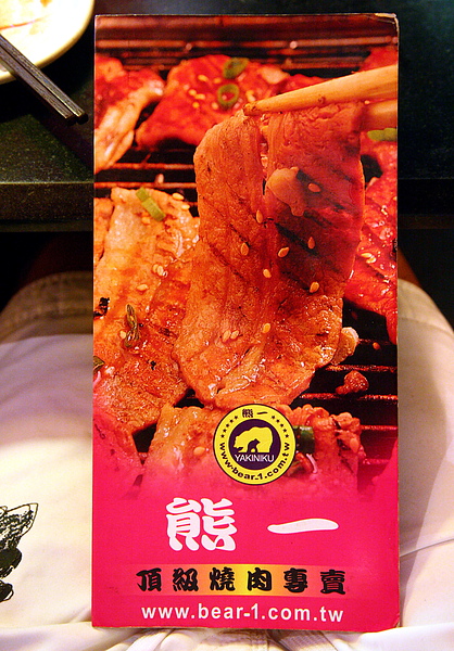 西門町‧熊一燒肉吃到飽
