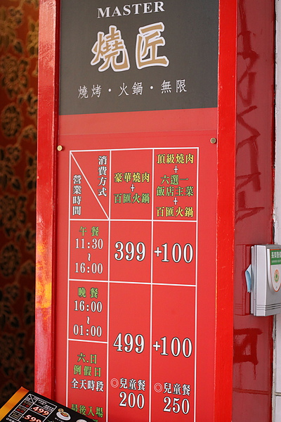 台北西區‧燒匠火烤吃到飽