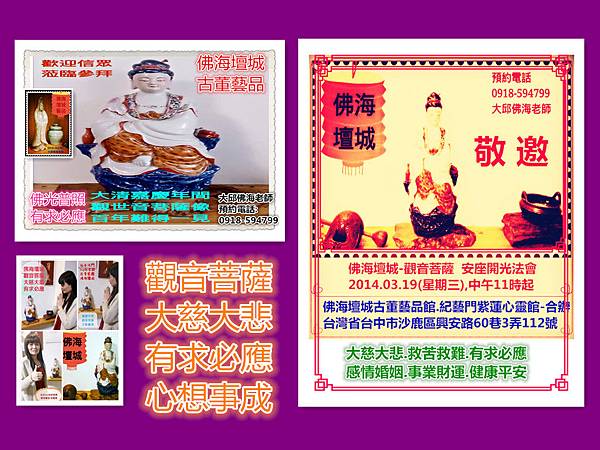 佛海壇城3_邀請卡_1