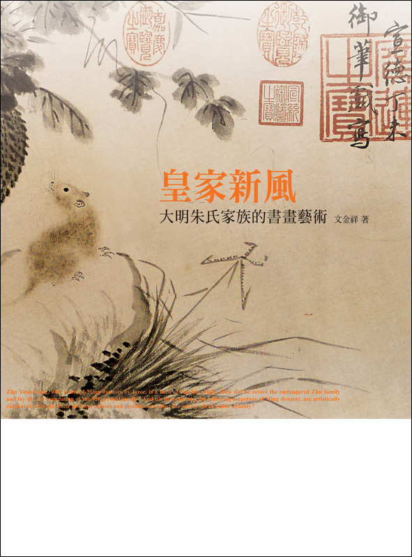 百年5_朱明封面