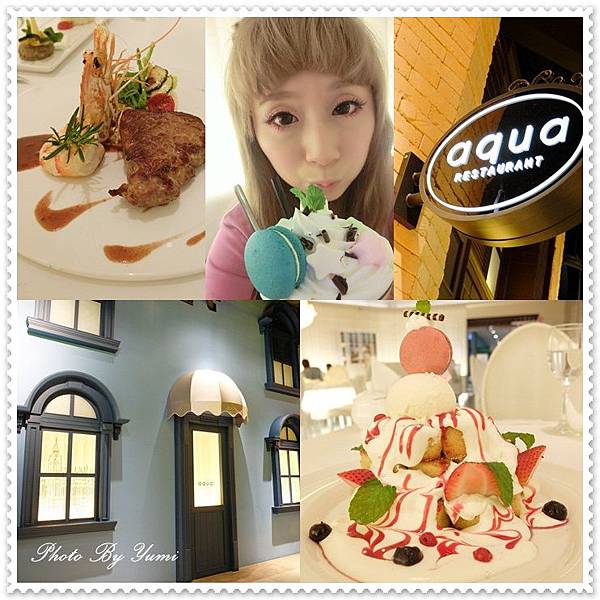 *美食*開啟幸福的滋味。aqua水相法義料理