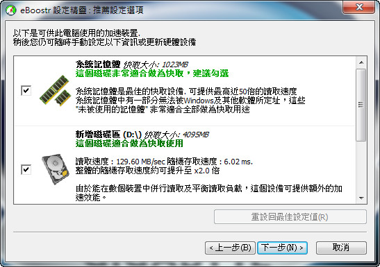 eboostr 4.5 build 596 eboostr 4.5 build 596