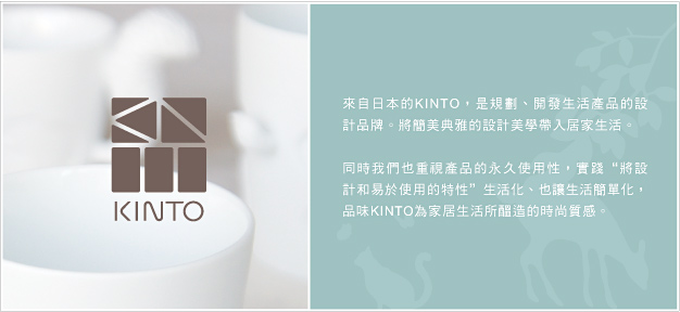 KINTO 品牌介紹