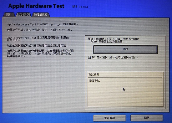 Apple Hardware Test