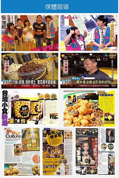 爆米花EDM_05.jpg 試用