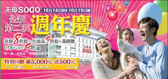 周年慶.jpg 周年慶.jpg
