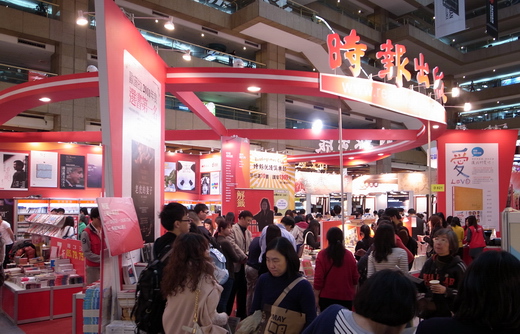 2012台北書展-時報文化.jpg 2012台北書展-時報文化.jpg