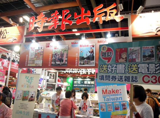 2013台北國際書展-時報文化 2013台北國際書展-時報文化