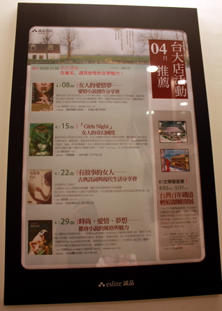 20100408誠品01 20100408誠品01