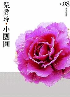 小團圓.JPG 小團圓.JPG