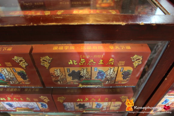 0705恭王府 (49).JPG