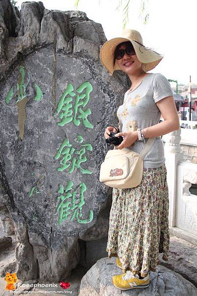 0705恭王府 (58).JPG