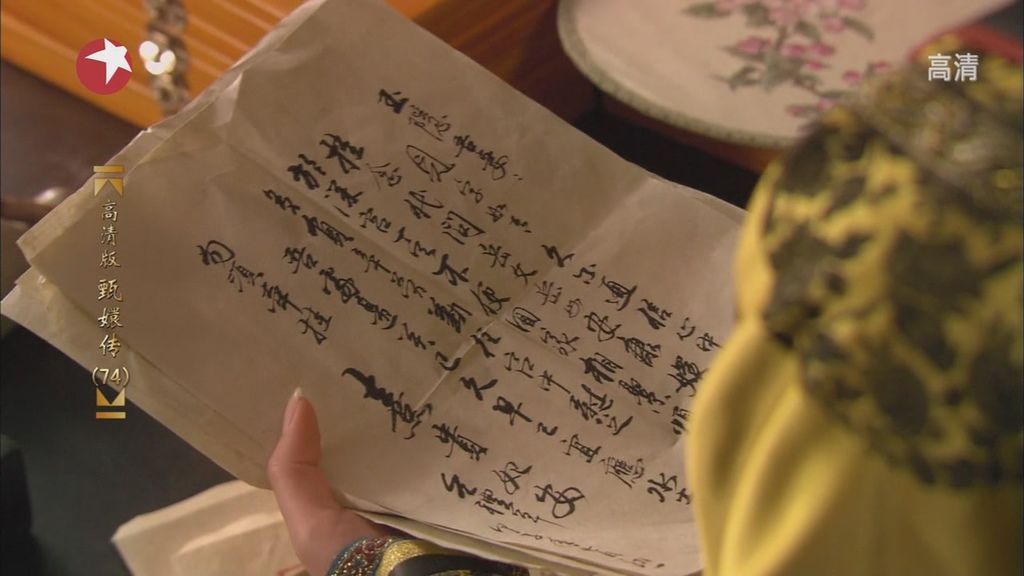 DragonTV.Zhen.Huan.Zhuan.Ep74.HDTV.720p.x264-CHDTV[03-41-15]