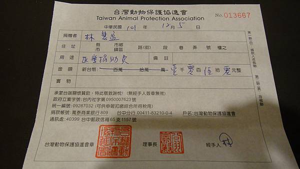 慧盈公益收據 慧盈公益收據