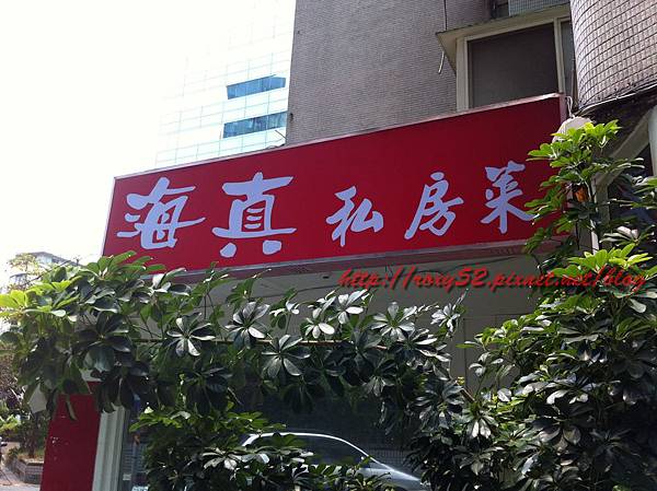 招牌.jpg 招牌.jpg