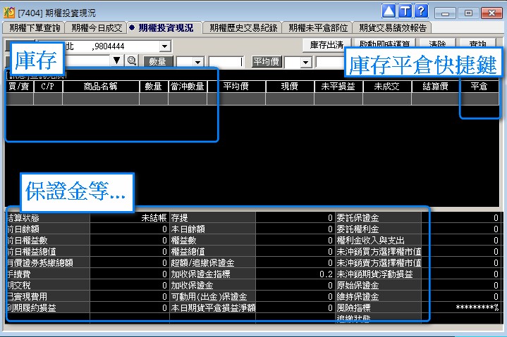 期貨軟體03 期貨軟體03