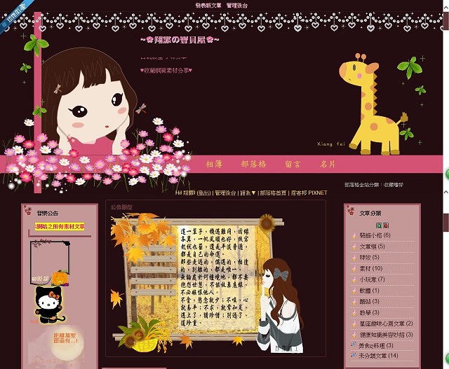 痞客預覽8-02 痞客預覽8-02