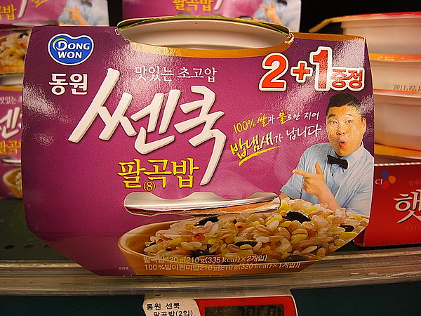 是虎東!代言的是....五穀雜糧飯!XD 是虎東!代言的是....五穀雜糧飯!XD