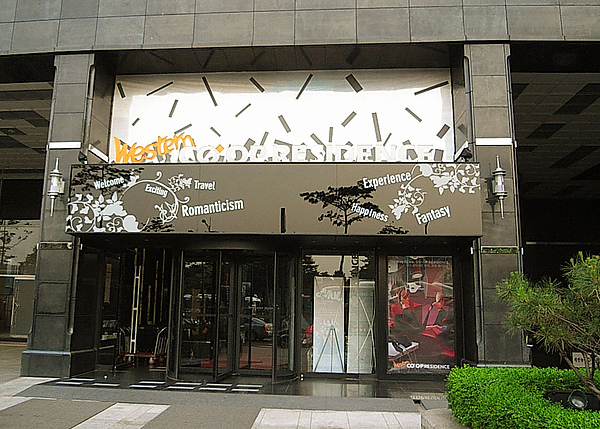 westen co op外觀 westen co op外觀