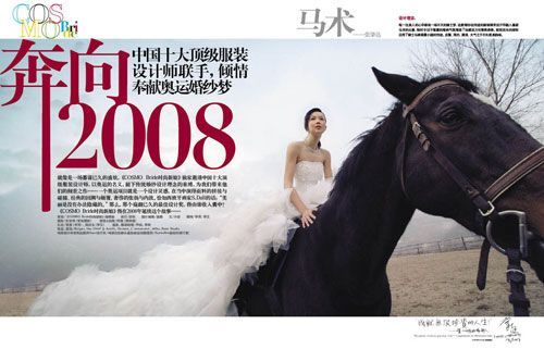 马术婚纱.jpg 马术婚纱.jpg