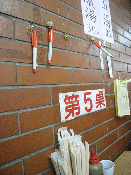 東區小吃 東區小吃