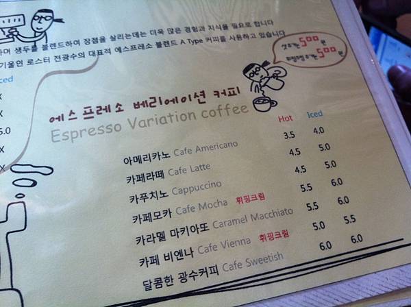 전광수咖啡menu 전광수咖啡menu