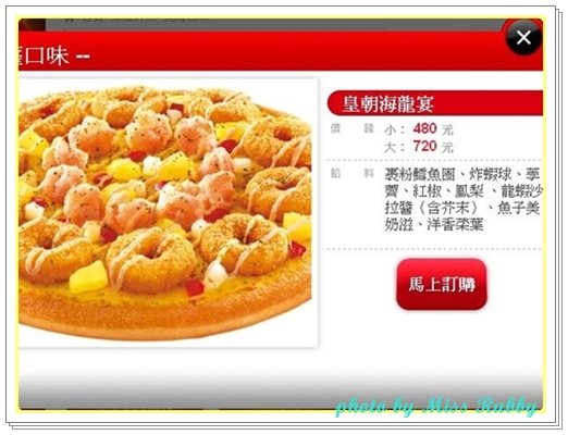 1020414必勝客 1020414必勝客