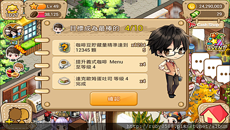 2013-11-01 16.18.05.png