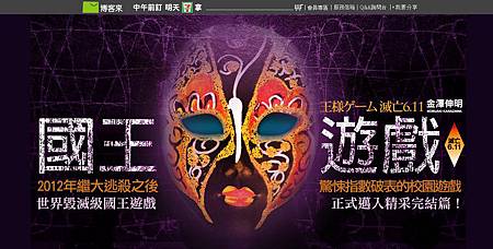 國王遊戲 國王遊戲