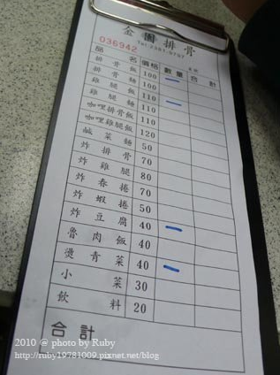 螢幕快照 2011-08-18 上午11.15.33.png