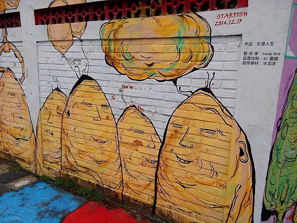 2014-12-13-板橋-04-藝文特區