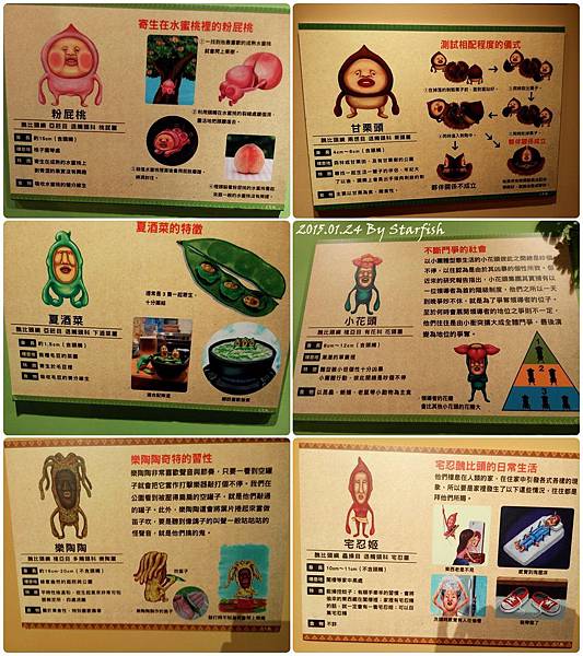 2015-01-24-華山-04-看見醜比頭 2015-01-24-華山-04-看見醜比頭