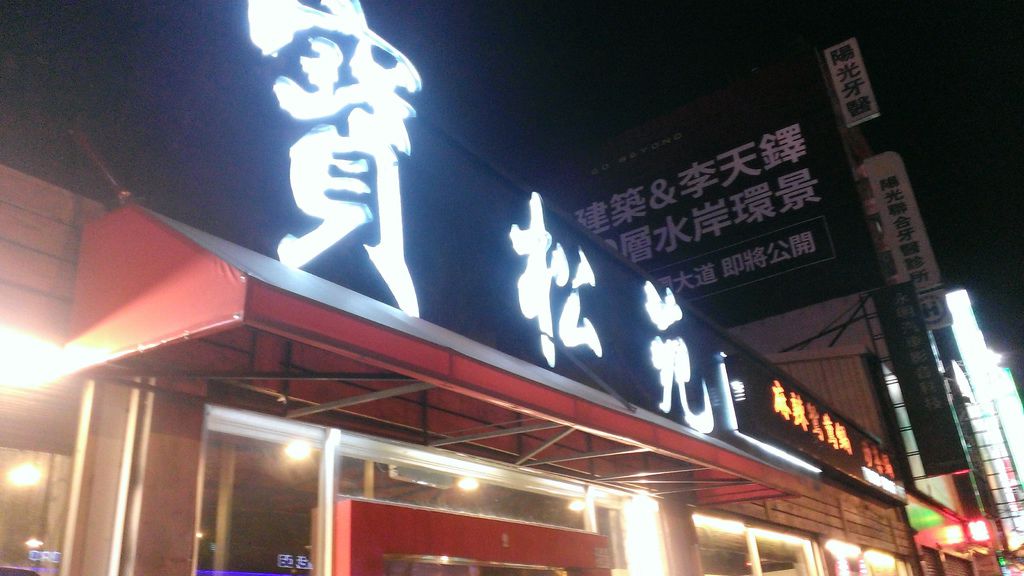 WP_20130921_062.jpg WP_20130921_062.jpg