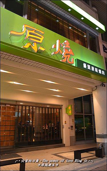 原燒23 原燒23