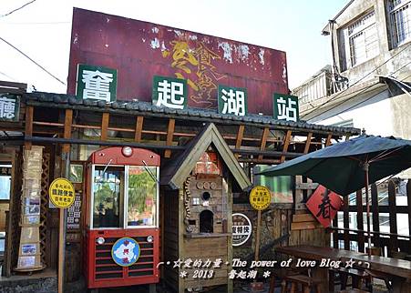 奮起湖4 奮起湖4