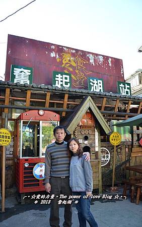 奮起湖12 奮起湖12