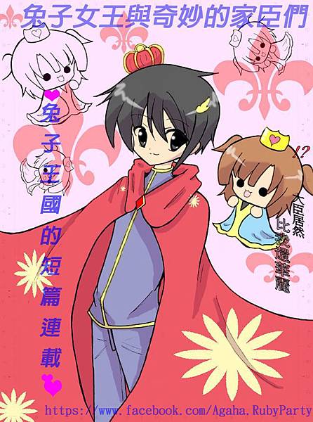 tn_兔子女王與家臣 (封面)