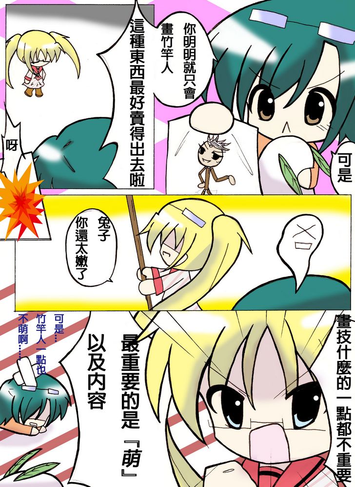 tn_連載002-(字幕)