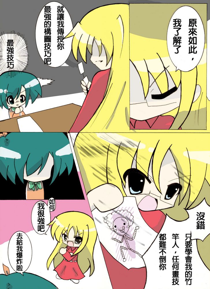 tn_20130407-2-(字幕)