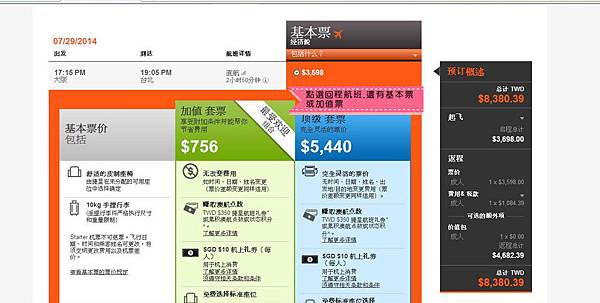 捷星訂票04.jpg 捷星訂票04.jpg