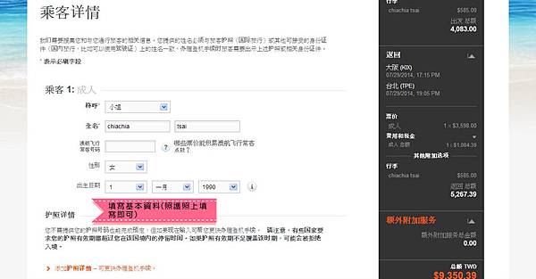 捷星訂票08.jpg 捷星訂票08.jpg
