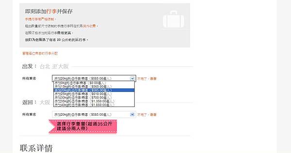 捷星訂票10.jpg 捷星訂票10.jpg
