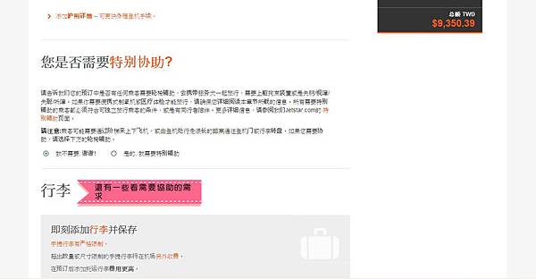 捷星訂票09.jpg 捷星訂票09.jpg