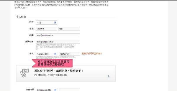 捷星訂票11.jpg 捷星訂票11.jpg