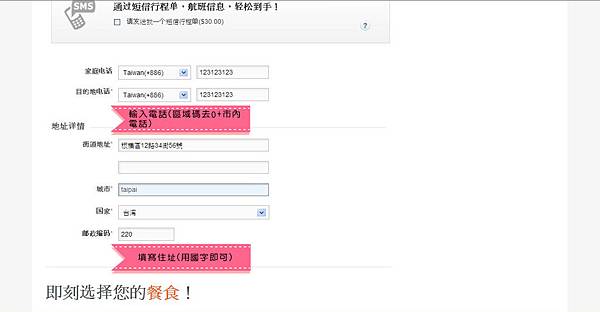 捷星訂票13.jpg 捷星訂票13.jpg