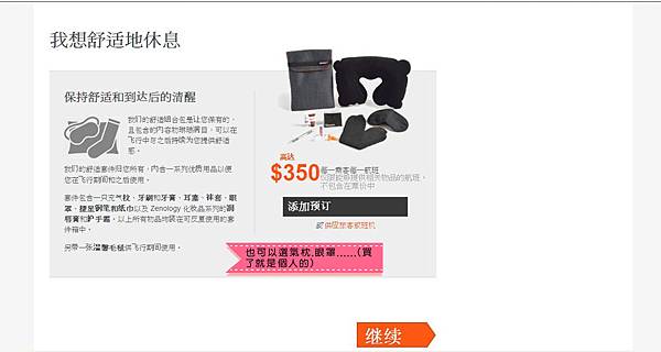 捷星訂票15.jpg 捷星訂票15.jpg