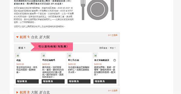 捷星訂票14.jpg 捷星訂票14.jpg