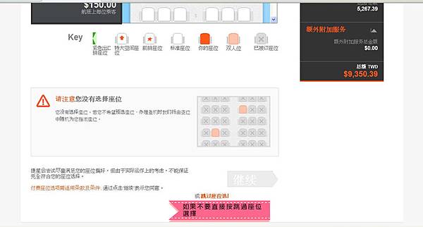 捷星訂票18.jpg 捷星訂票18.jpg