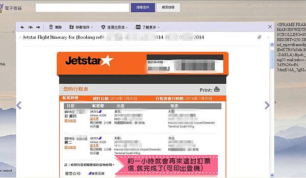 捷星訂票21.jpg 捷星訂票21.jpg