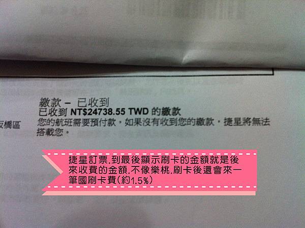 捷星訂票22.jpg 捷星訂票22.jpg